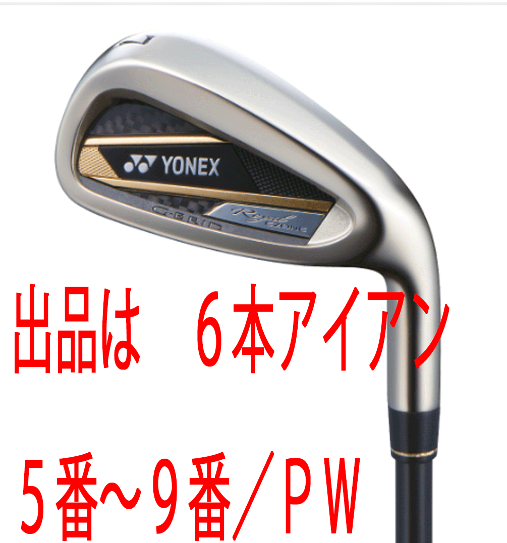  новый товар # Yonex #2023.2#ROYAL EZONE# Royal i- Zone #6шт.@ железный #5~9/P-WEDGE#YONEX RX-06RE карбоновый #R#. скол железный 