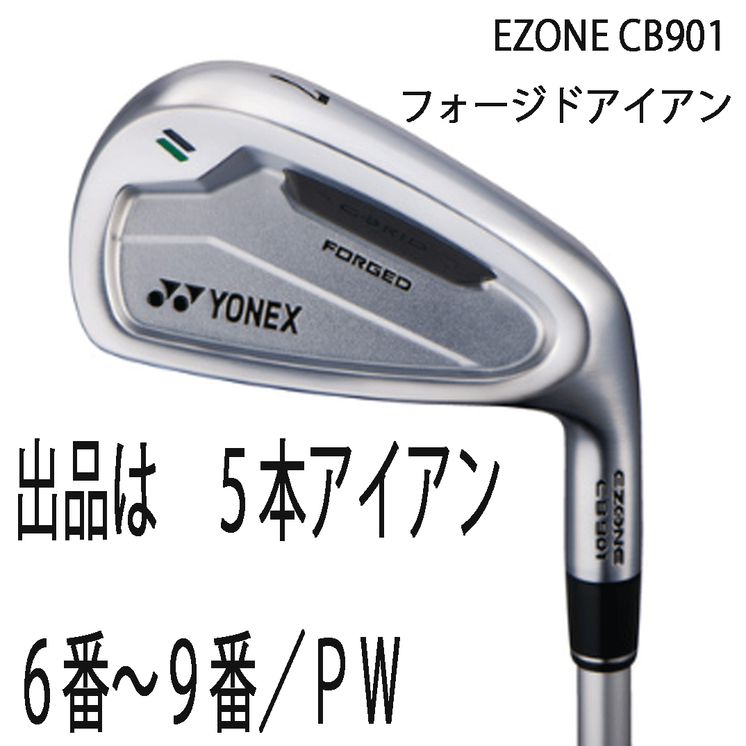 новый товар # Yonex #2024.2#EZONE CB901 FORGED#5шт.@ железный #6~9/PW#REXIS KAIZA-iHP карбоновый #6R# graphite hybrid # стандартный товар 