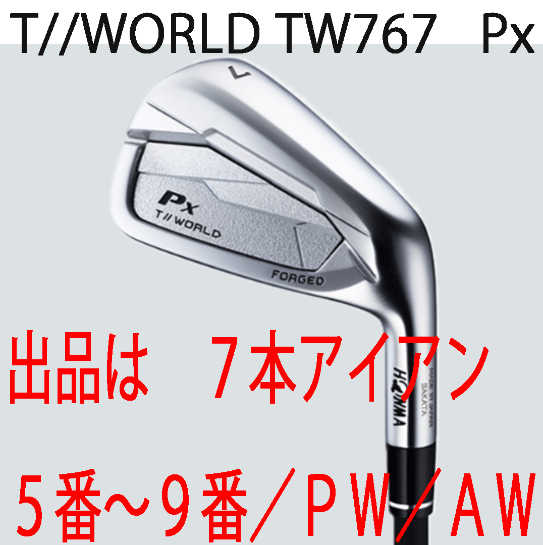 新品■2024.11■ホンマ■T//WORLD TW767 PX■７本アイアン■5~9/PW/AW■HONMA VIZARD EZ-C カーボン■S■シャープな見た目の軟鉄鍛造■正規(guī)