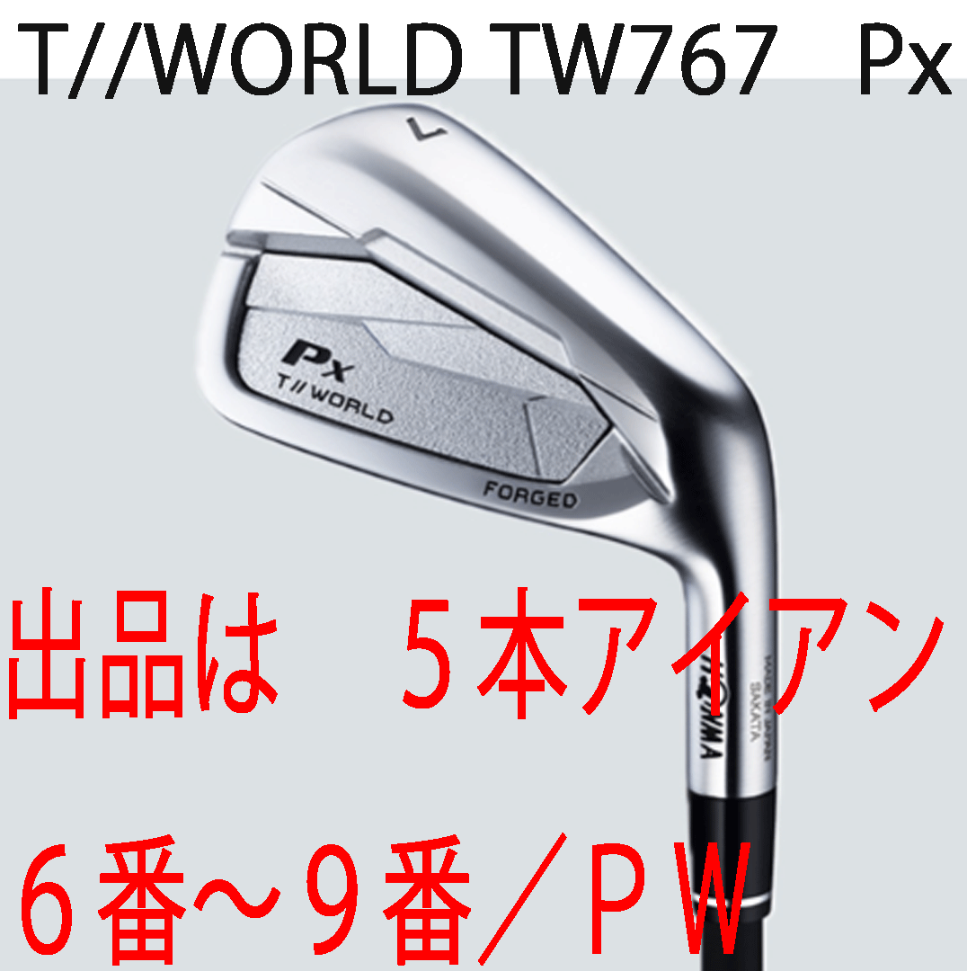 新品■2024.11■ホンマ■T//WORLD TW767 PX■５本アイアン■6~9/PW■NS PRO950GH neo スチール■R■シャープな見(jiàn)た目の軟鉄鍛造■正規(guī)品
