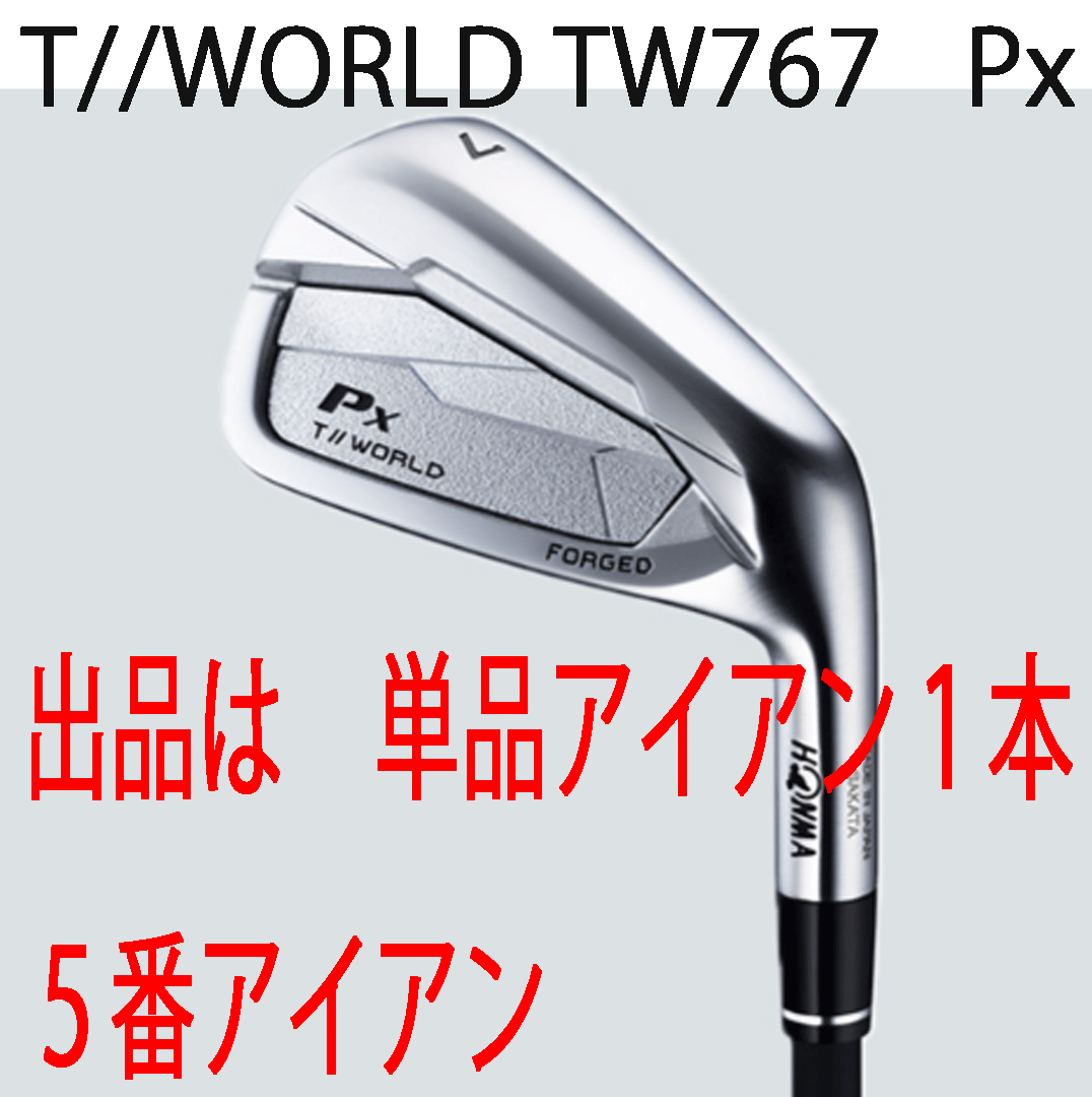 新品■2024.11■ホンマ■T//WORLD TW767 PX■単品アイアン■５番アイアン■NS PRO950GH neo スチール■S■シャープな見た目の軟鉄鍛造■