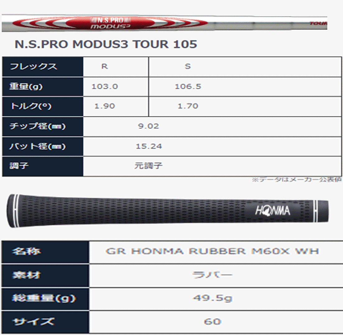 新品■2024.11■ホンマ■T//WORLD TW767 VX■７本アイアン■5~9/PW/AW■NS PRO MODUS3 TOUR105 スチール■S■軟鉄鍛造ハーフキャビテ?！? bimg=