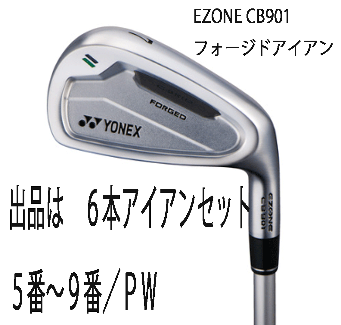  новый товар # Yonex #2024.2#EZONE CB901 FORGED#6шт.@ железный #5~9/PW#REXIS KAIZA-iHP карбоновый #6R# graphite hybrid # стандартный товар 