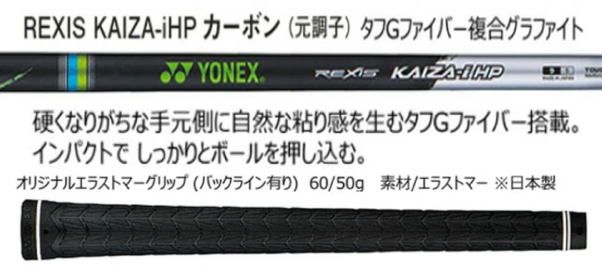新品■ヨネックス■2024.2■EZONE CB901 FORGED■９本アイアン■4~9/PW/AW/SW■REXIS KAIZA-iHP カーボン■7S■グラファイトハイブリッド