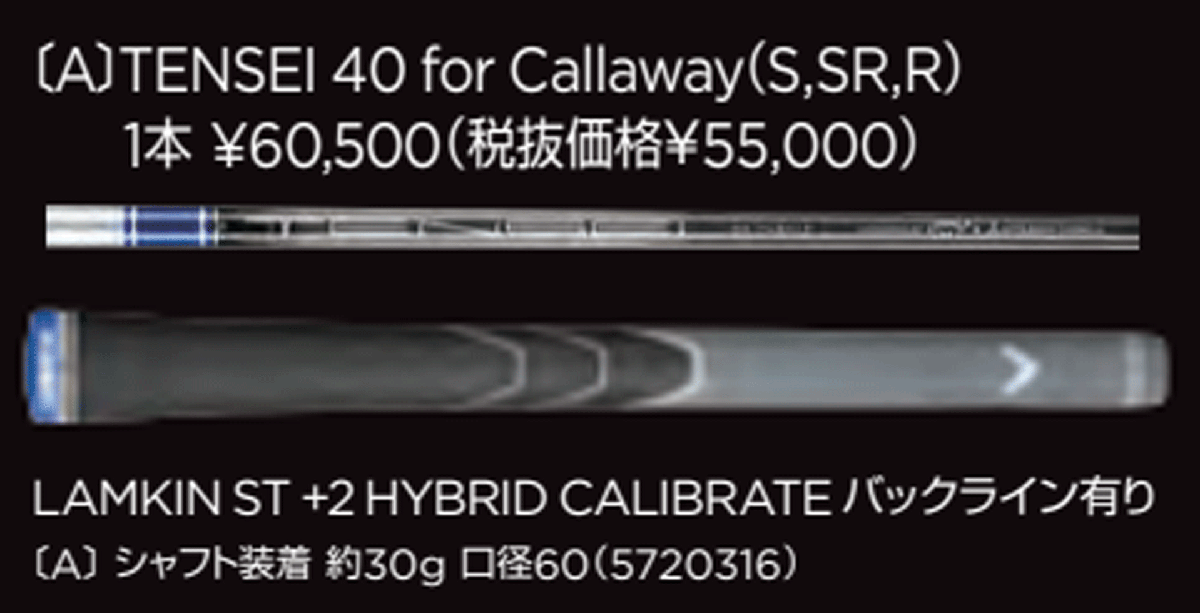 新品□キャロウェイ□PARADYM Ai SMOKE MAX FAST□パラダイム Ai