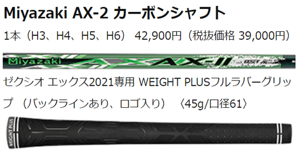 新品□ダンロップ□2021.12□ゼクシオ エックス ハイブリッド