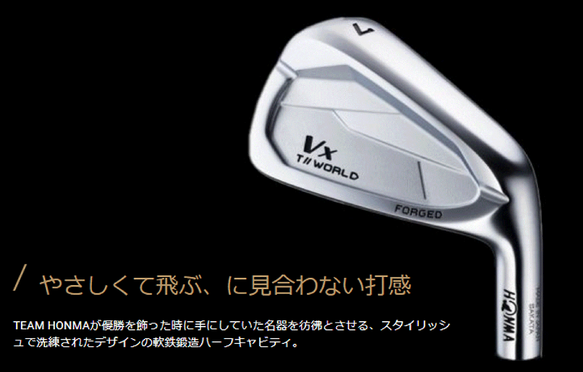 新品■2024.11■ホンマ■T//WORLD TW767 VX■７本アイアン■5~9/PW/AW■NS PRO MODUS3 TOUR105 スチール■S■軟鉄鍛造ハーフキャビティ■