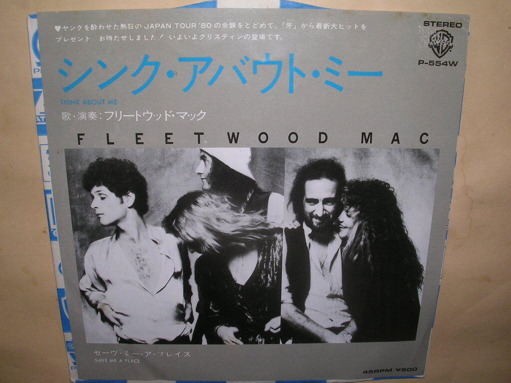 フリートウッド・マック／シンク・アバウト・ミー