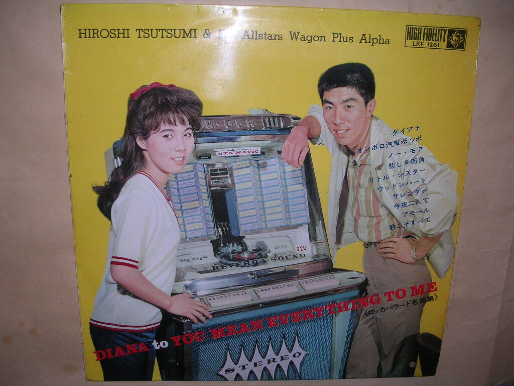 １０インチ盤「津々美・洋＆オールスターズ・ワゴン／ロッカバラード名曲集」