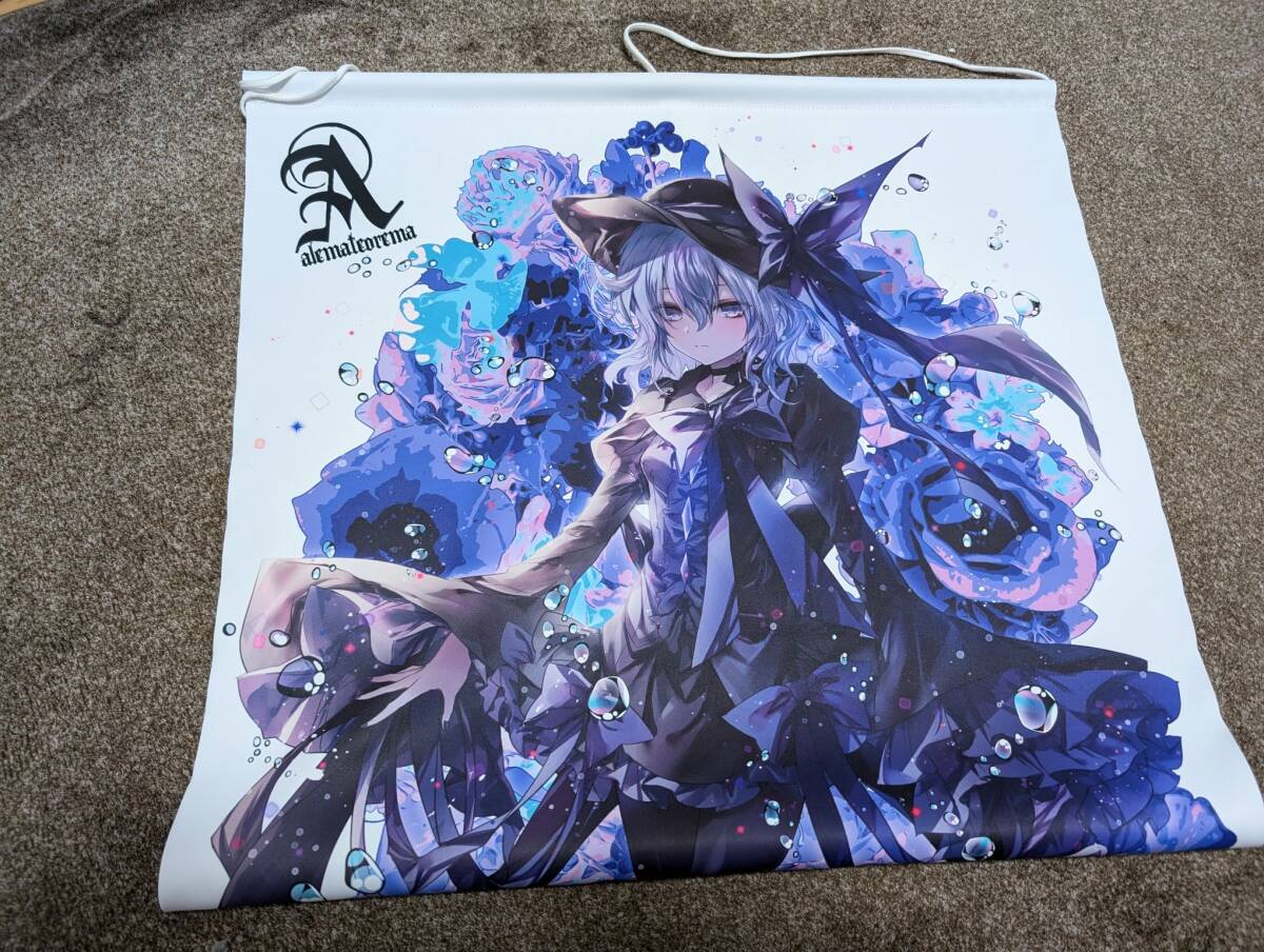 アレマテオレマ　タペストリー　東方