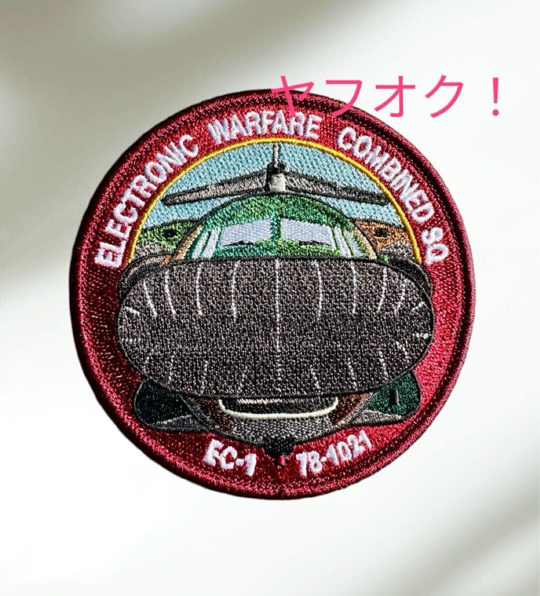 EC-1のワッペン Yahoo!オークション - 即決あり 航空自衛隊 電子戦隊 EC-1