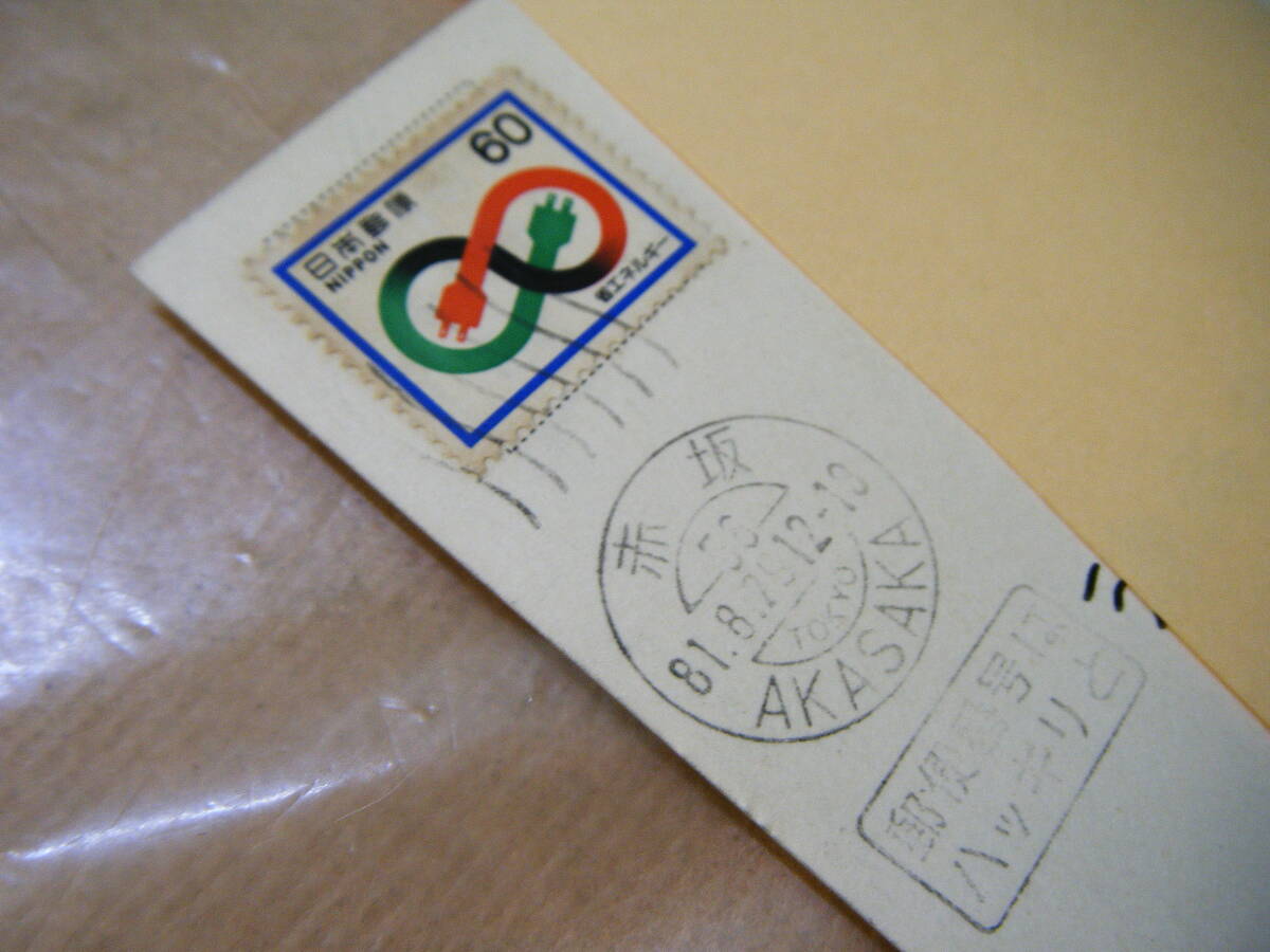 BE27◆送料無料◆希少『 アメリカン・バイオレンス U.S.A 』ドキュメント ハガキ 試写ご招待 当時物 非売品◆検= 映画チラシ_画像5