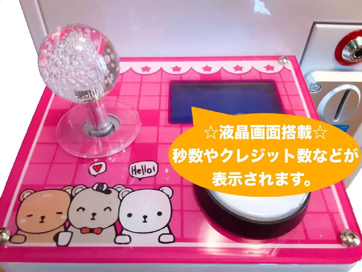 ☆説明書付き☆ 自宅でも店舗でもOK クレーンゲーム 100円 ☆説明書付き☆ 自宅でも店舗でもOK クレーンゲーム 100円