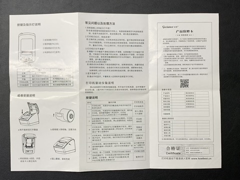 【ほぼ未使用】GP-2120TU サーマルラベルプリンター リボン＆インク不要
