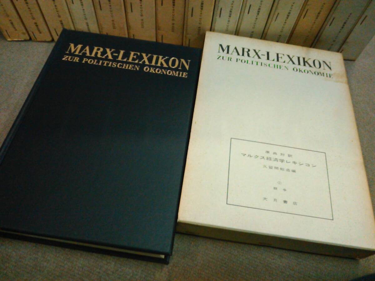 倉庫J-f11【匿名配送・送料込】書込有・月報14点付属 マルクス 倉庫J-f11【匿名配送・送料込】書込有・月報14点付属 マルクス