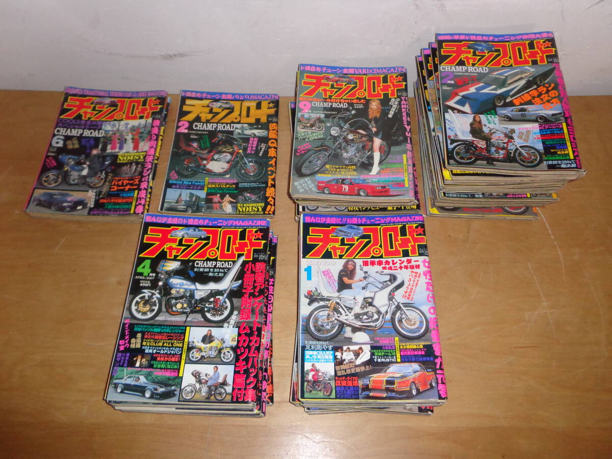 チャンプロード絶版雑誌１２冊セット！かなりレア！ チャンプロード絶版雑誌12冊セット！かなりレア！