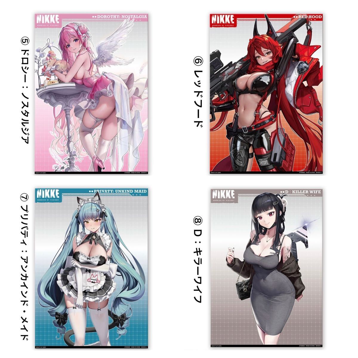 勝利の女神 NIKKE マルチクロス〜コスチュームコレクション 勝利の女神 NIKKE マルチクロス〜コスチュームコレクション