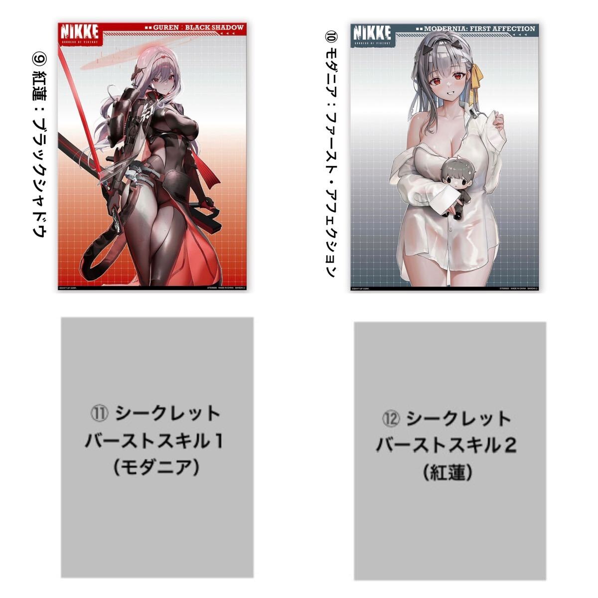 勝利の女神 NIKKE マルチクロス〜コスチュームコレクション 勝利の女神 NIKKE マルチクロス〜コスチュームコレクション