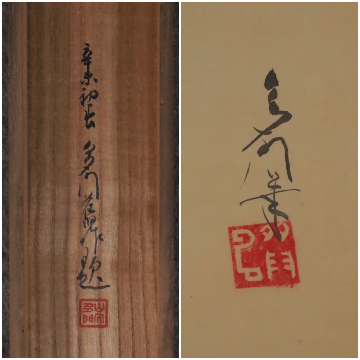 MK121　耕雲山人筆　玉堂富貴図掛軸　牡丹海棠　南画の画題　紙本着彩　肉筆 MK121耕雲山人筆玉堂富貴図掛軸牡丹海棠南画の画題紙本着彩肉筆
