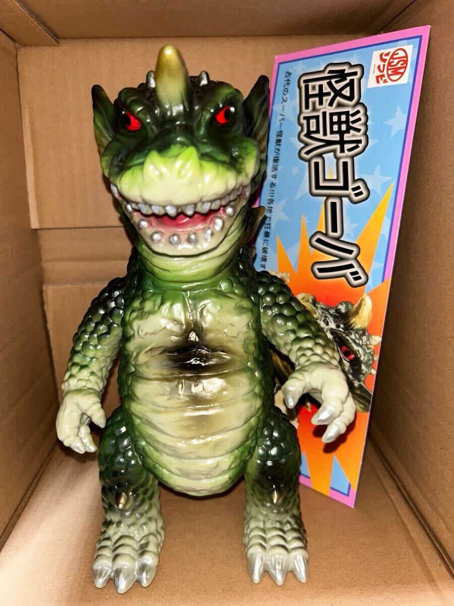 JSM 怪獣ゴーバ一期カラー ソフビ インディーズソフビ ゾルメン GYAROMI リアルヘッド シカルナ工房 