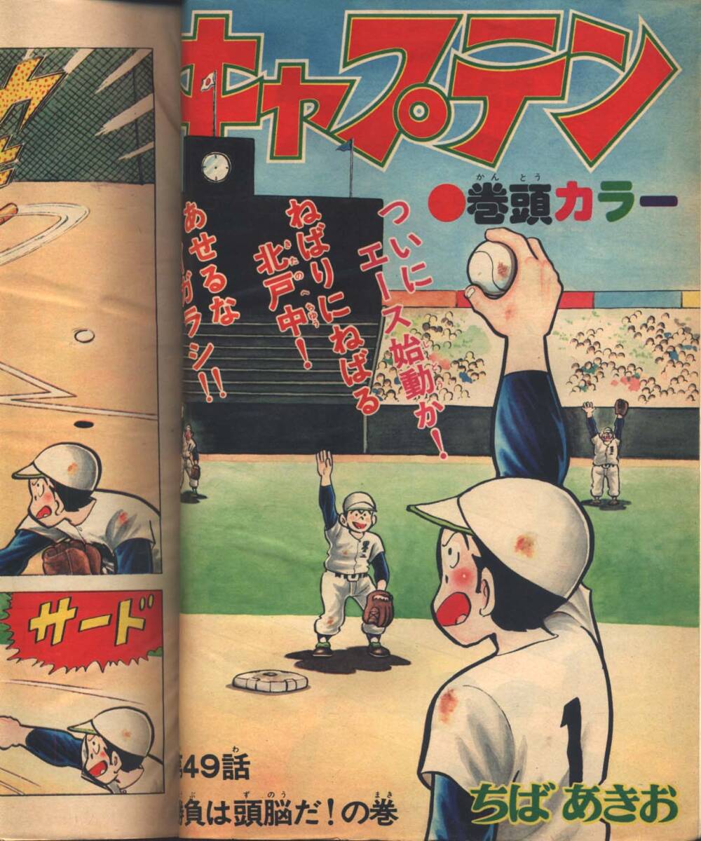 月刊少年ジャンプ 1976年6月号 キャプテン サイボーグ009 硬派銀次郎 けっこう仮面 ドクロ坊主 マシンハヤブサ 白い戦士ヤマトおっとこ雷太(少年ジャンプ)|売買されたオークション情報、Yahoo!オークション(旧ヤフオク!) の商品情報をアーカイブ公開 - オークファン 月刊少年ジャンプ 1976年6月号 キャプテン サイボーグ009 硬派銀次郎 けっこう仮面 ドクロ坊主 マシンハヤブサ 白い戦士ヤマトおっとこ雷太(少年ジャンプ)|売買されたオークション情報、Yahoo!オークション(旧ヤフオク!) の商品情報をアーカイブ公開 - オークファン