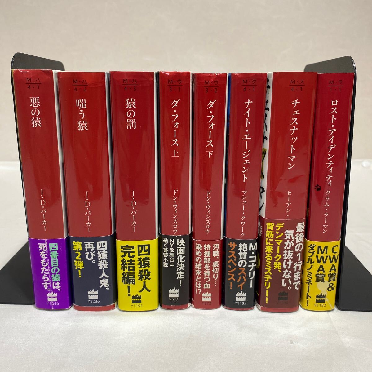 ハーパーbooks まとめ計8冊　悪の猿・嗤う猿・猿の罰　ダ・フォース　ナイト・エージェント　チェスナットマン　ロスト・アイデンティティ