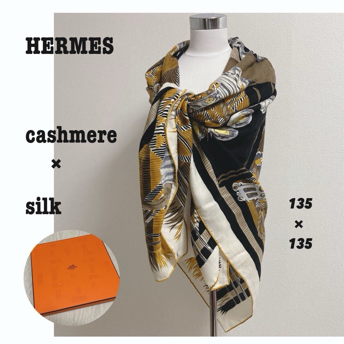 エルメス HERMES カシシル カレ140 大判ストール カシミヤ エルメス HERMES カシシル カレ140 大判ストール カシミヤ
