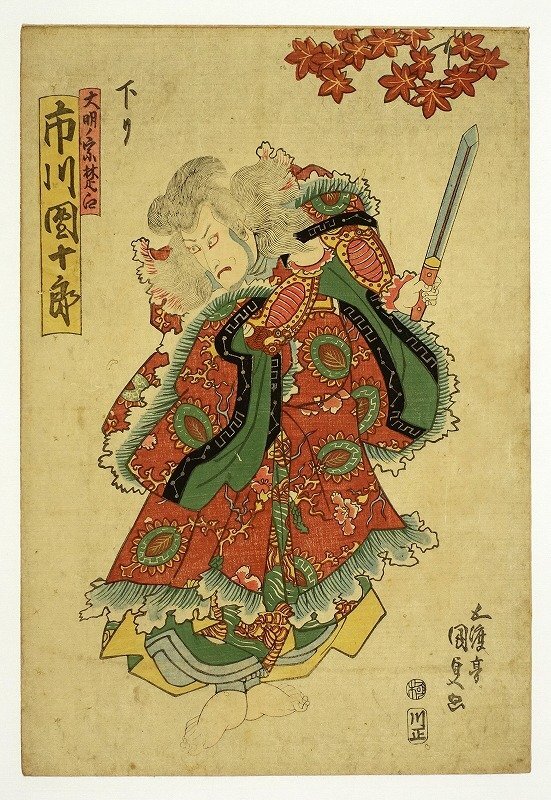 浮世絵 香朝楼国周 歌川国周 市川団十郎 版画