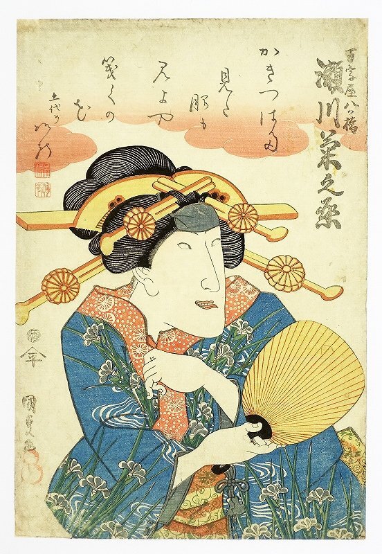 万字屋八ッ橋 瀬川菊之丞 (役者絵) 国周画 浮世絵・版画 万字屋八ッ橋 瀬川菊之丞 (役者絵) 国周画 浮世絵・版画