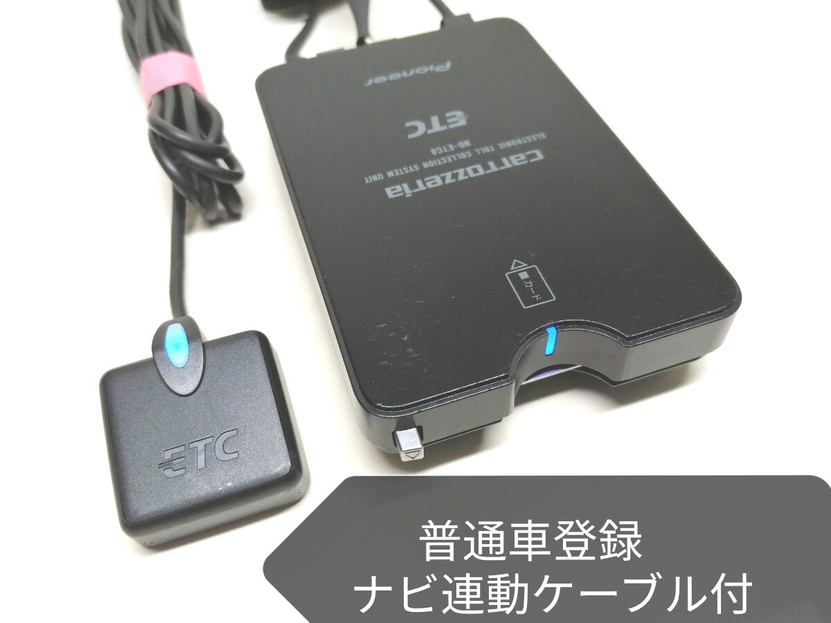 Yahoo!オークション - 普通車登録 carrozzeria ND-ETC8 ETC車載 Yahoo!オークション - 普通車登録 carrozzeria ND-ETC8 ETC車載