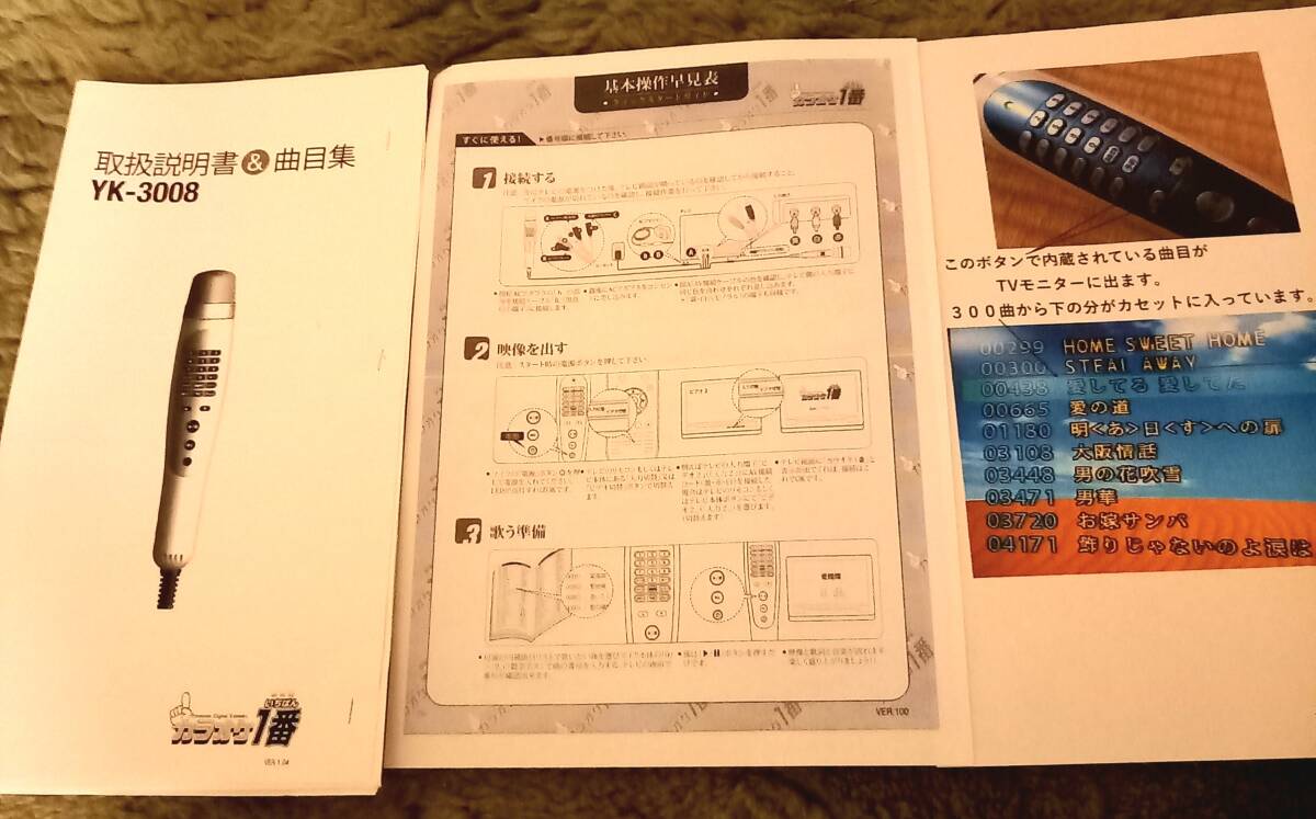 No01 夢グループ カラオケ一番 YKー3008 400曲内蔵 No01 夢グループ カラオケ一番 YKー3008 400曲内蔵
