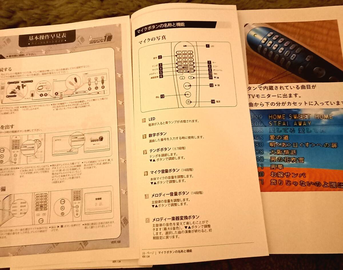 No01 夢グループ カラオケ一番 YKー3008 400曲内蔵 No01 夢グループ カラオケ一番 YKー3008 400曲内蔵