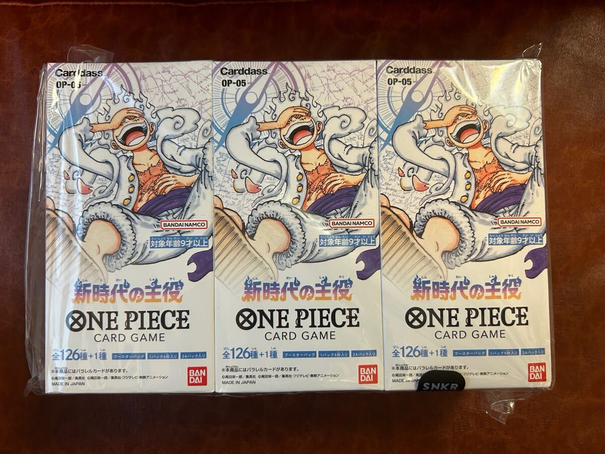 ワンピースカードゲーム　新時代の主役 3BOXセット