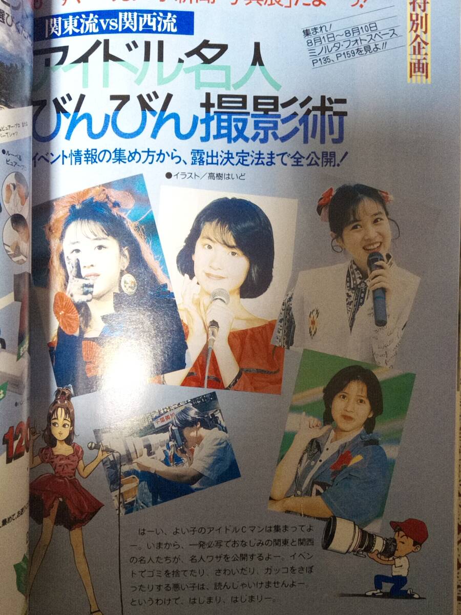 口コミ・レビューで人気商品を探そう 月刊 カメラマン 1989年8月号☆石田ひかり(表紙&5p)鈴木和枝(花 カメラ、ビデオ