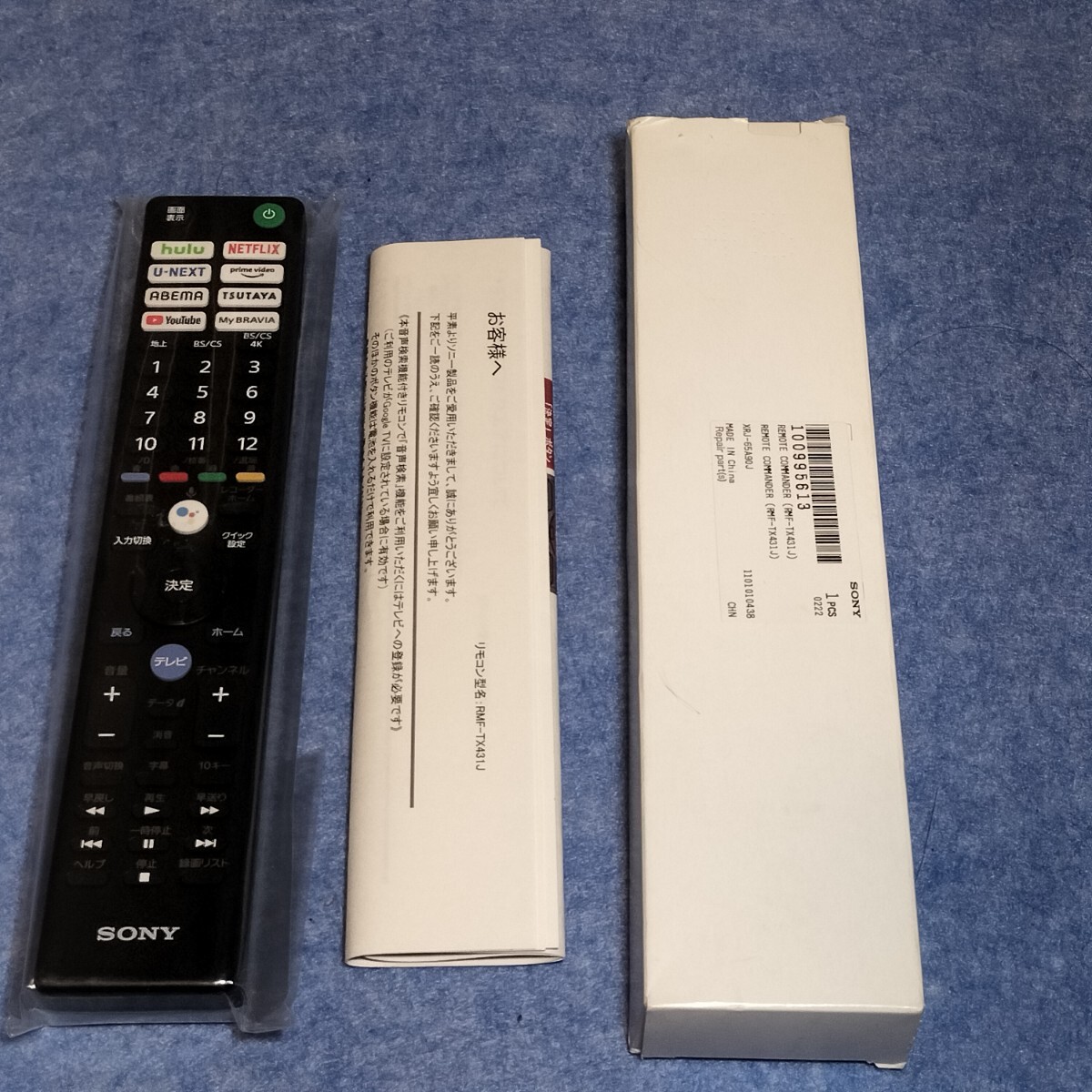 SONY BRAVIA用テレビリモコン RMF-TX431J 2021年向け 分解清掃済 SONY BRAVIA用テレビリモコン RMF-TX431J 2021年向け 分解清掃済