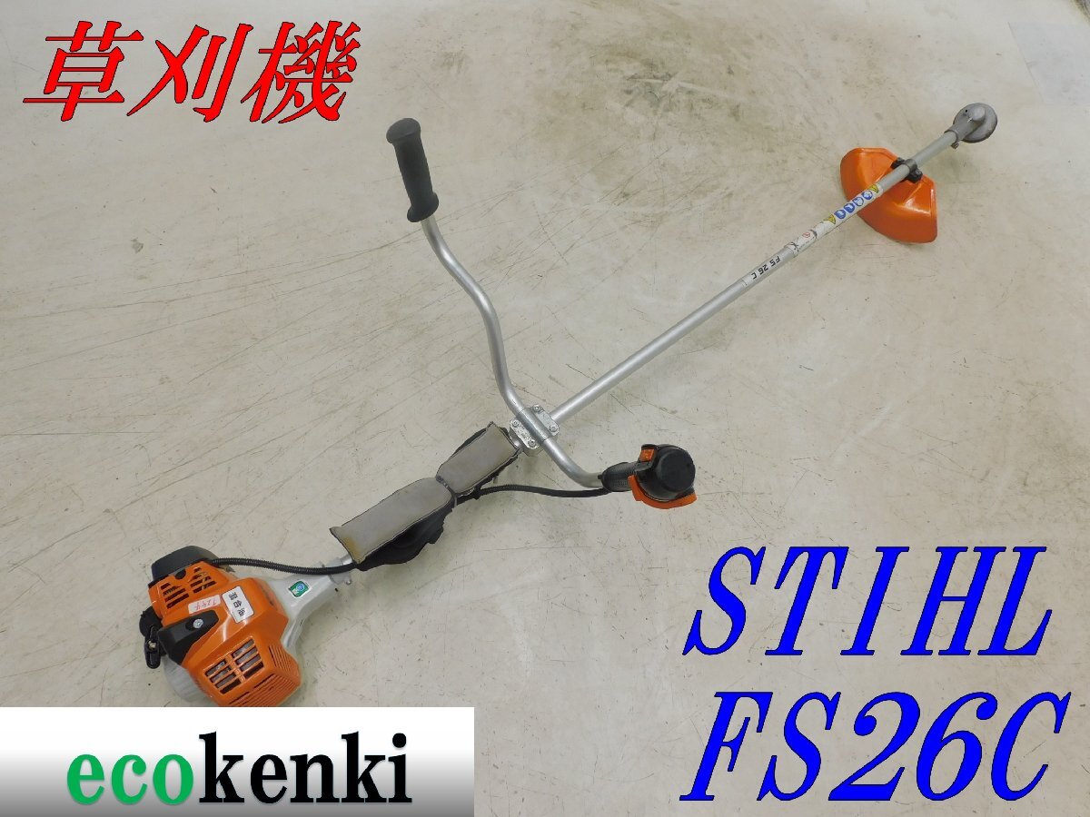 ☆1000円スタート売切り！☆スチール 草刈機 FS26C☆STIHL☆刈払機☆混合☆農業☆肩掛け☆中古☆T254【法人限定配送！個人宅不可】(本体)｜売買されたオークション情報、Yahoo!オークション(旧ヤフオク!)  の商品情報をアーカイブ公開 - オークファン（aucfan.com）