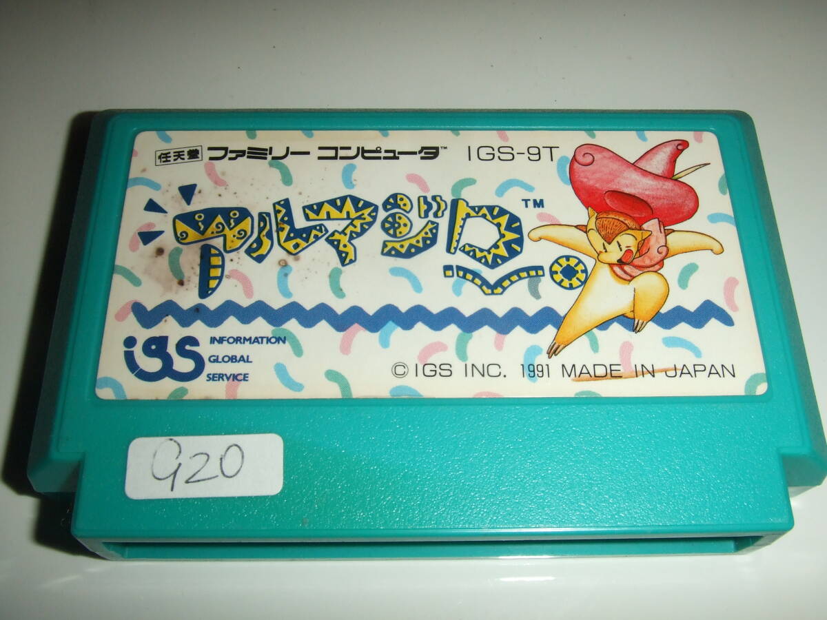 アルマジロ ファミコン FC NES 920