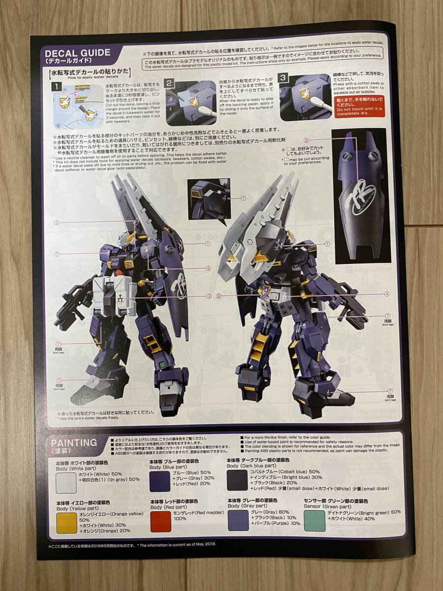 MG 1/100 ガンダムTR-1 アドバンスド・ヘイズル ティターンズ MG 1/100 ガンダムTR-1 アドバンスド・ヘイズル ティターンズ