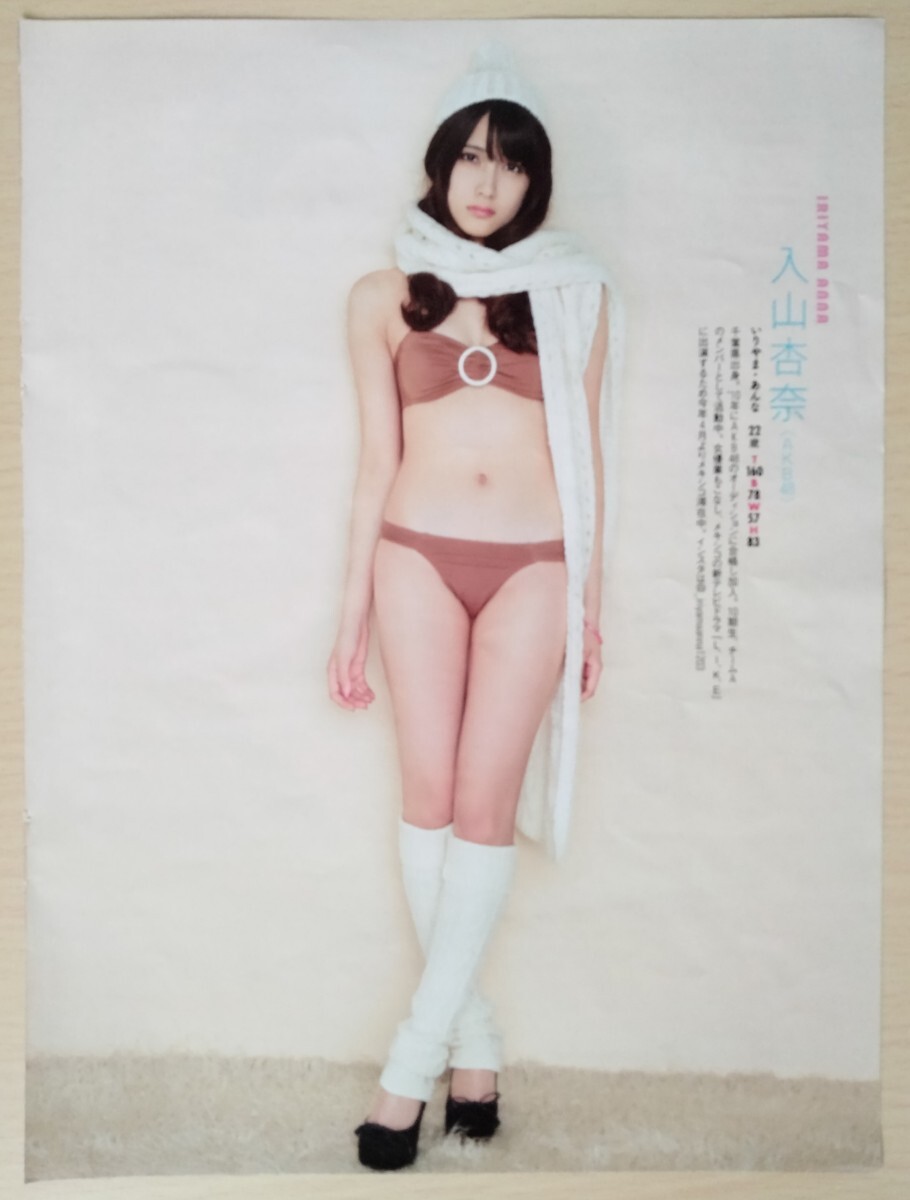 筧美和子 雑誌切り抜き約25誌分