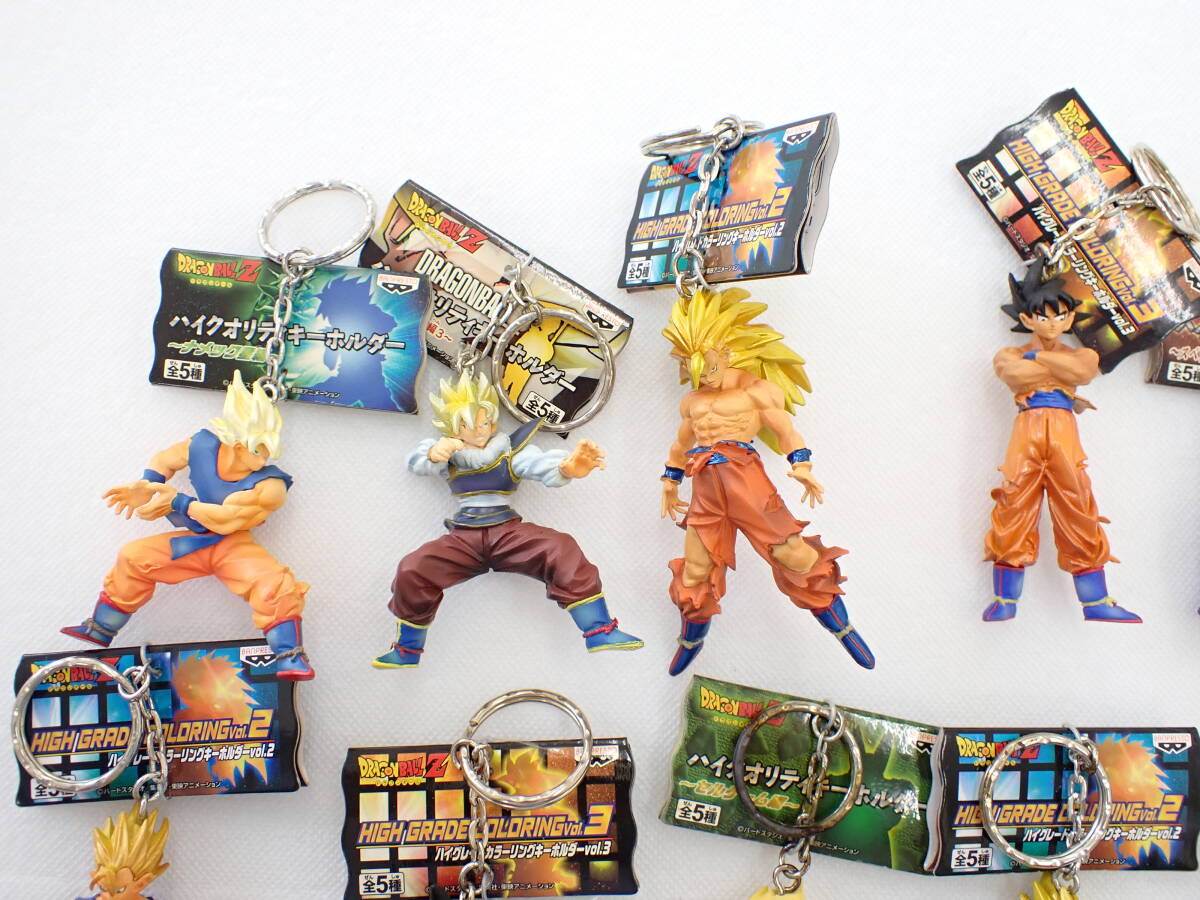 ドラゴンボール ハイクオリティキーホルダー 孫悟空 ベジータなど まとめ売り 1円~ ドラゴンボール ハイクオリティキーホルダー まとめ売り