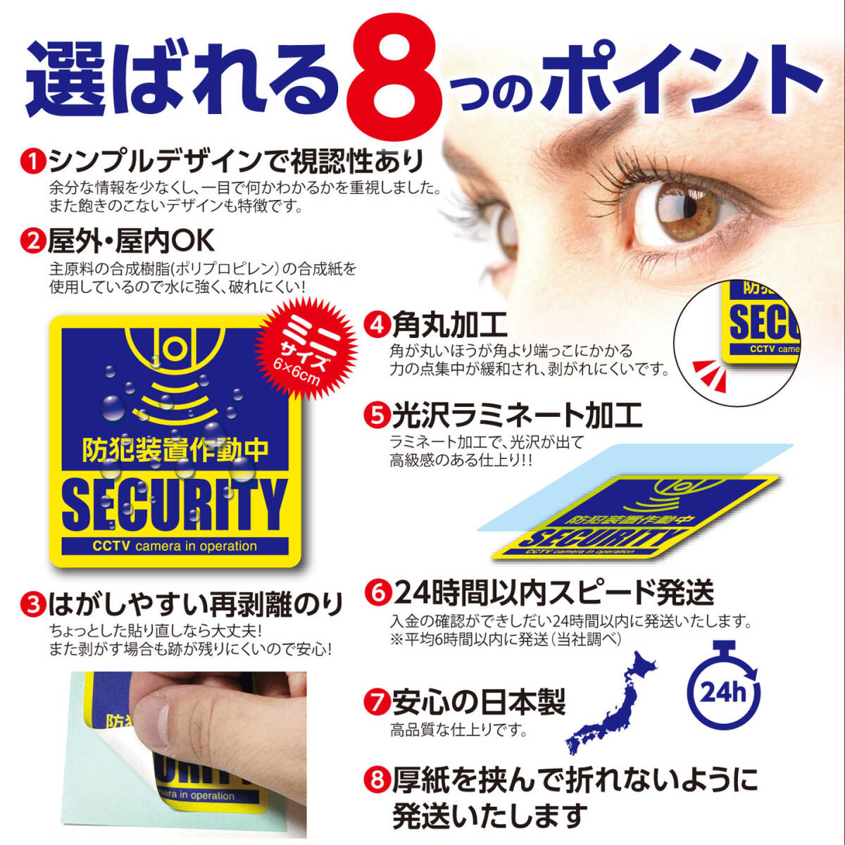 【5枚セット】防犯装置作動中 ミニ ステッカー 強盗 盗難 犯罪抑止 防犯カメラ シール 防犯 ステッカー 監視カメラ用 小窓用 MINI_画像2