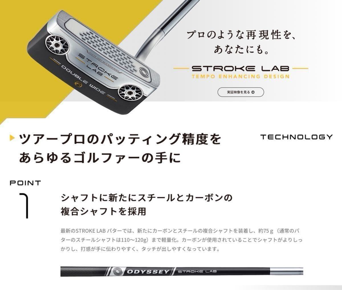 ショートネック34インチ用】80 6cm オデッセイ ストロークラボ ショートネック34インチ用】80 6cm オデッセイ ストロークラボ