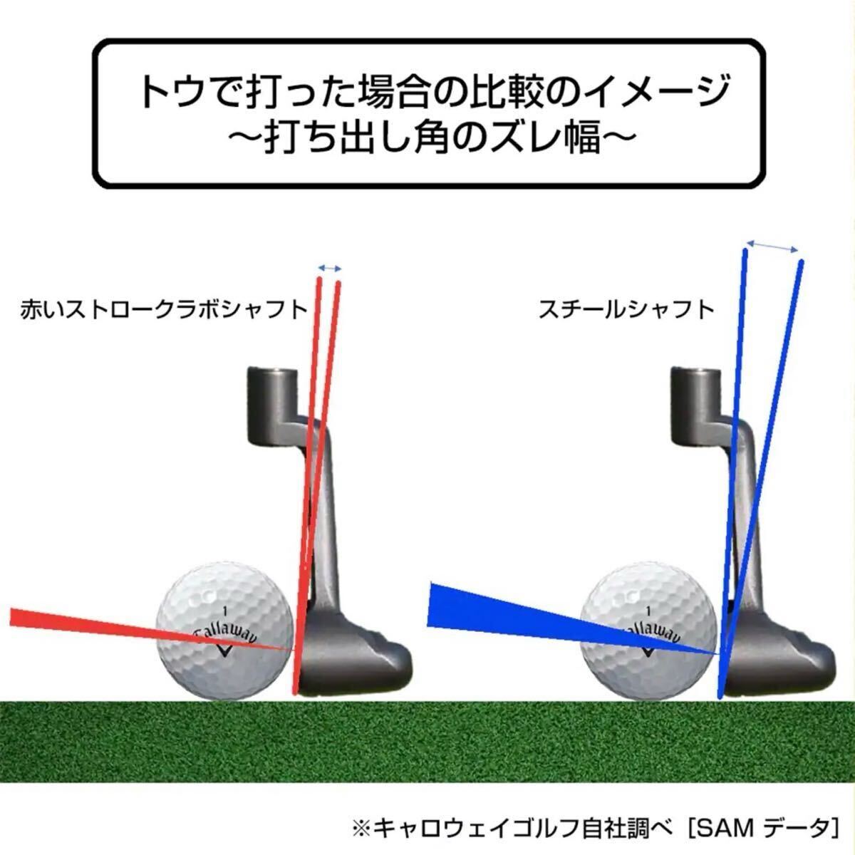 センターシャフト33インチ用】81cm オデッセイ ストロークラボ センターシャフト33インチ用】81cm オデッセイ ストロークラボ