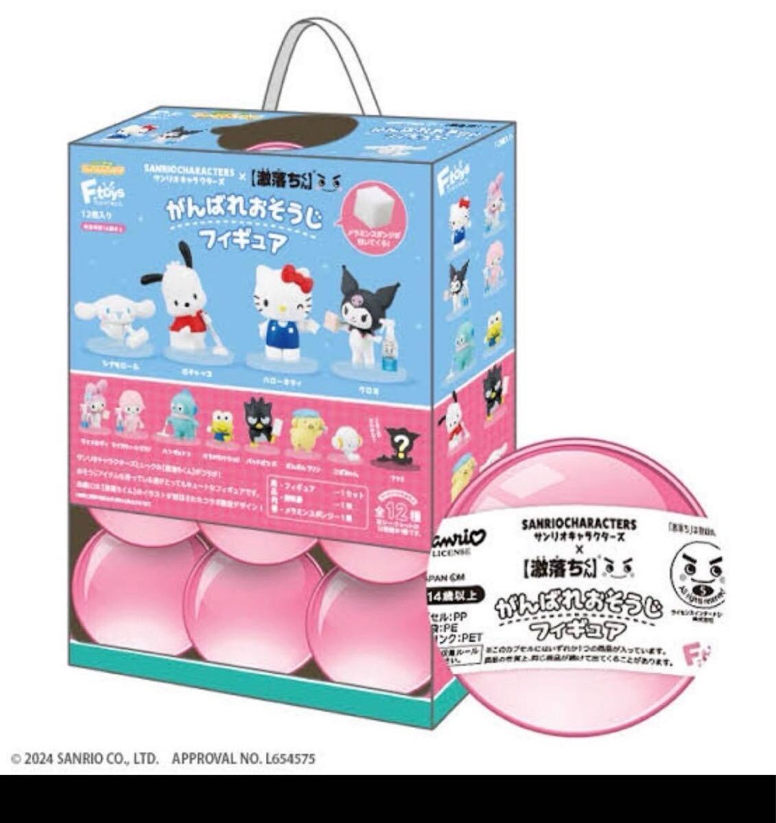 2407 サンリオ ハローキティ キティ 置き換わっ コロコロ 2407 サンリオ ハローキティ キティ 置き換わっ コロコロ