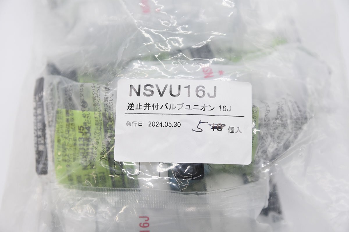 △未使用 ブリヂストン プッシュマスター NSVU16J バルブ △未使用 ブリヂストン プッシュマスター NSVU16J バルブ