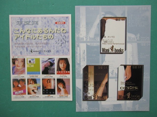 優香写真集 Perfume yuka オリジナルトレカ3枚付き 出版案内付き 優香写真集 Perfume yuka オリジナルトレカ3枚付き 出版案内付き