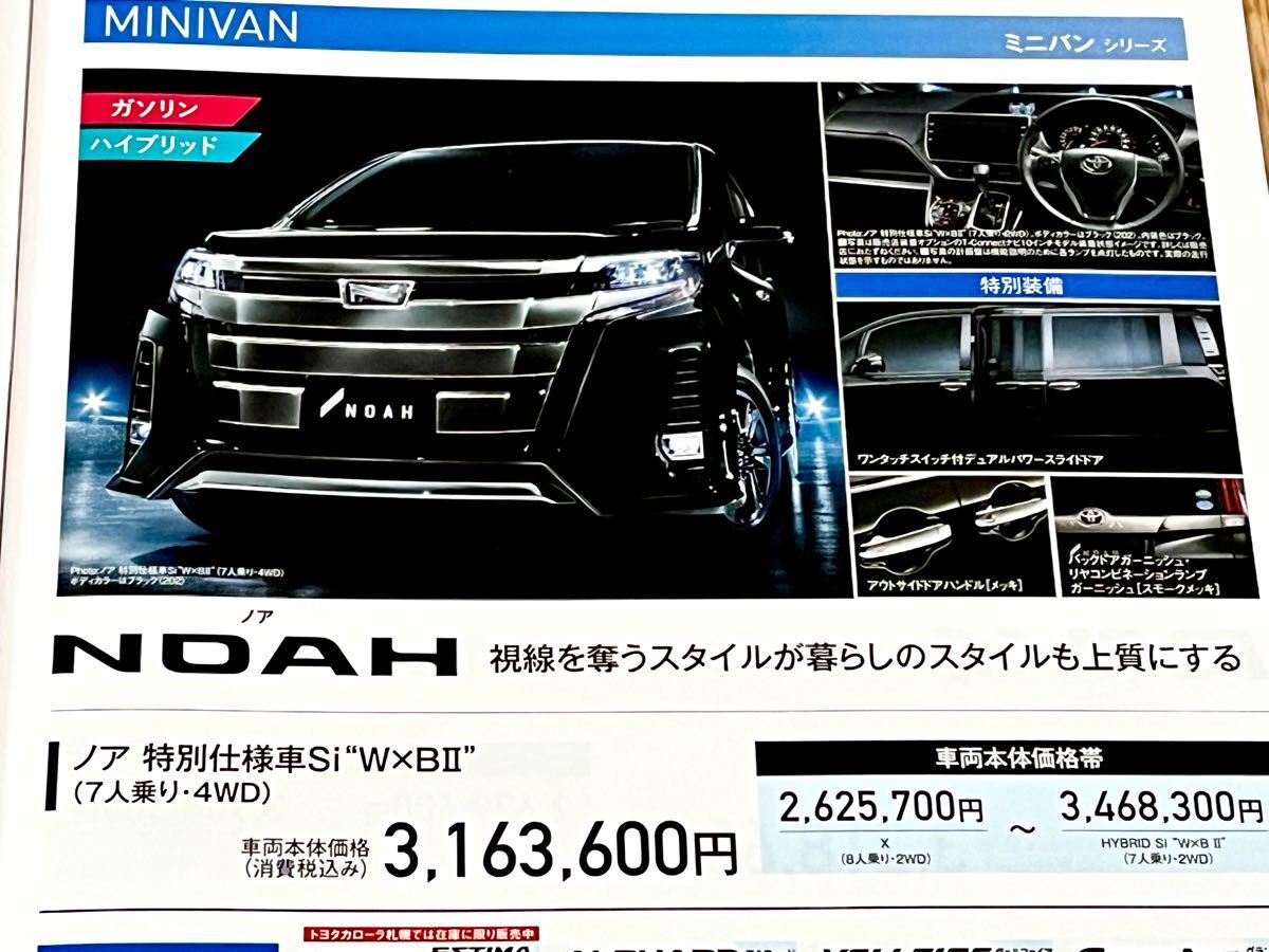 [ редкий товар ] Toyota все представлен каталог 2020 год 4 месяц Crown / Alphard / Prado / Harrier /RAV4/ Noah / Prius / Hiace / Corolla *