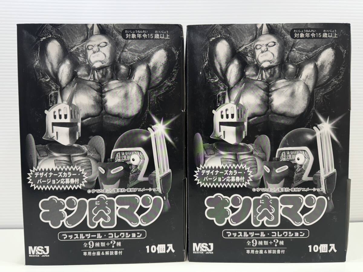 匿名送料無料キン肉マン ファイブスタートイ/NSC-EX 匿名送料無料キン肉マン ファイブスタートイ/NSC-EX