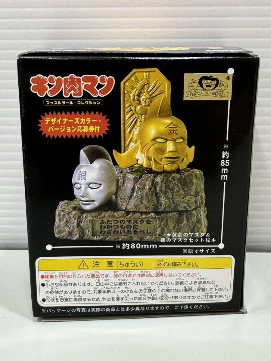 ファイブスタートイ キン肉マン ヤマシロヤ限定 NSC ミートくん ファイブスタートイ キン肉マン ヤマシロヤ限定 NSC ミートくん