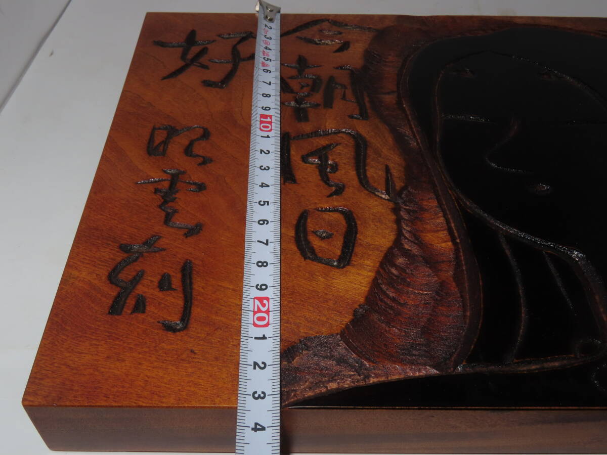 山田昭雲 木彫り 叩き彫 笛吹 板絵 壁掛け 刻銘 木製 一刀彫 山田昭雲 木彫り 叩き彫 笛吹 板絵 壁掛け 刻銘 木製 一刀彫